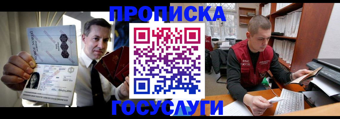 временная регистрация недорого в Славгороде