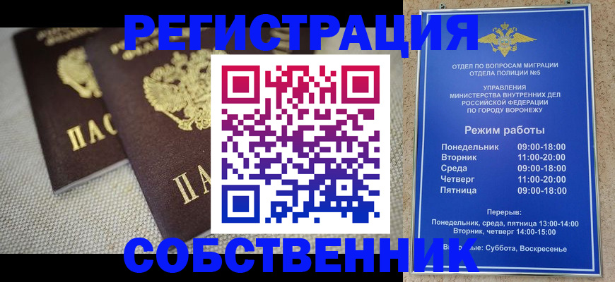 временная регистрация адрес в Славгороде